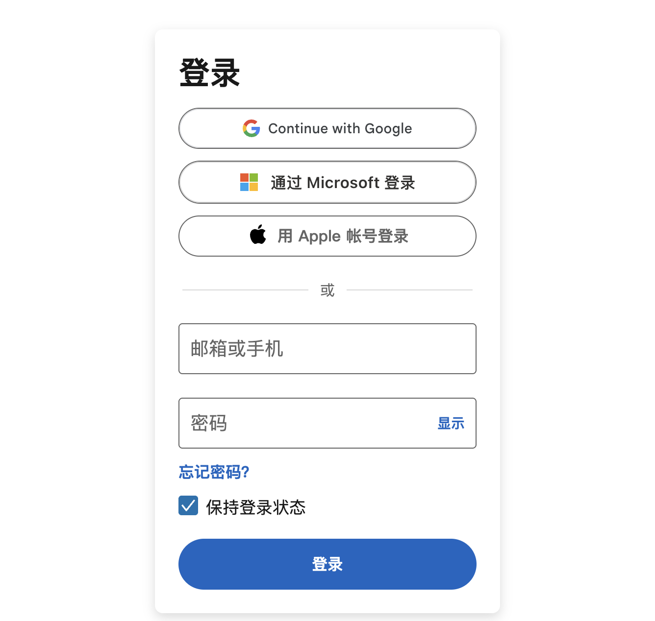 登录认证的三种设计方式